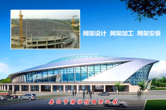 肥城采光顶网架结构工程